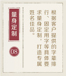 宝鸡起名流程八
