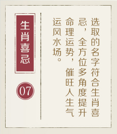 宝鸡起名流程七